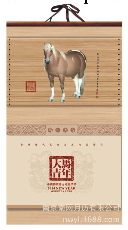 日歷批發 掛歷批發 臺歷批發 周歷批發 吊牌掛歷批發 擇吉通勝工廠,批發,進口,代購