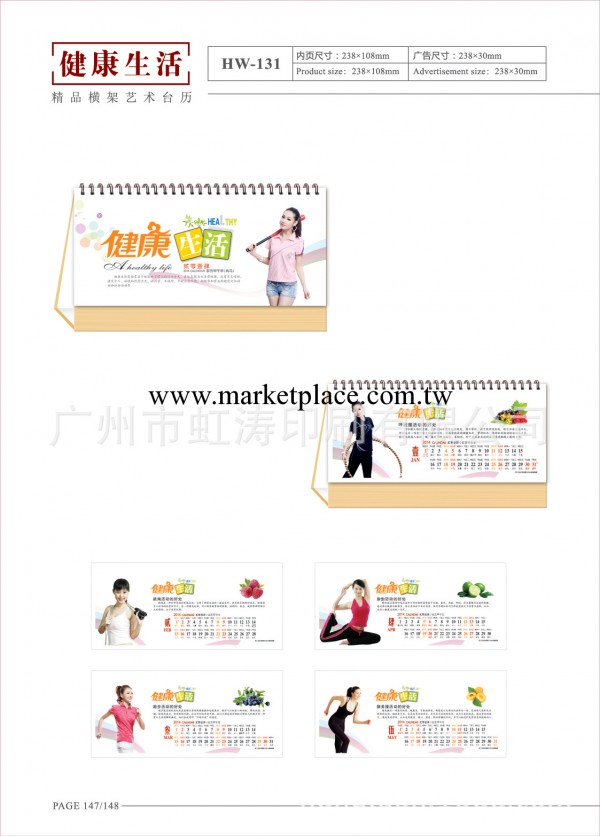 供應2014年高檔精美掛歷,月歷,臺歷,吊牌工廠,批發,進口,代購
