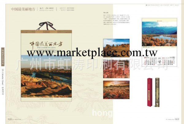 供應2014年精美月歷,掛歷,臺歷,福字吊牌工廠,批發,進口,代購