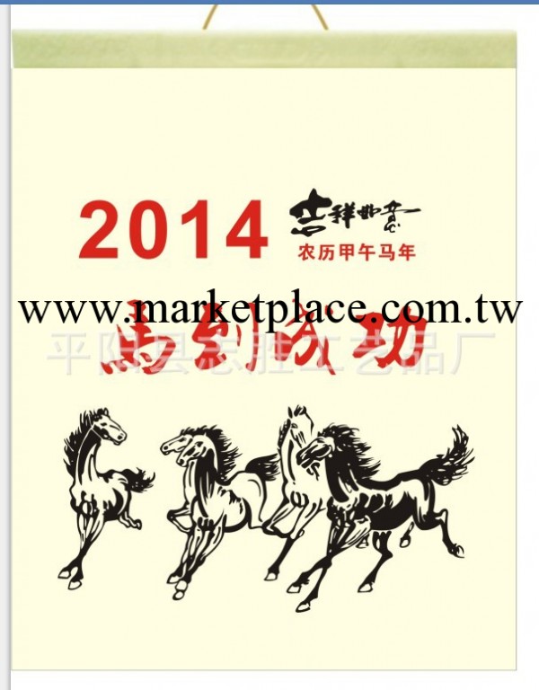 2014環保無紡佈袋雙月歷掛歷 定制廣告印刷 絲印馬到成功新款工廠,批發,進口,代購