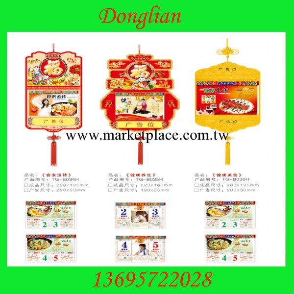 供應2014年精品周歷 月歷 專版馬年大班掛歷 個性定制臺歷（圖）工廠,批發,進口,代購