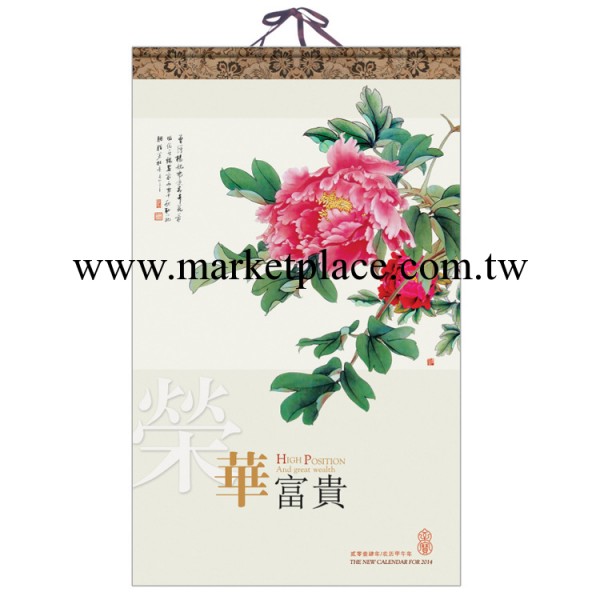 2014年馬年新品掛歷 大度對開七張珠光宣棉紙藝術月歷 榮華富貴工廠,批發,進口,代購