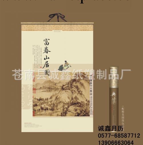 2013年廠傢直銷大度對開十三張套裝宣紙雙月歷 廣告掛歷工廠,批發,進口,代購