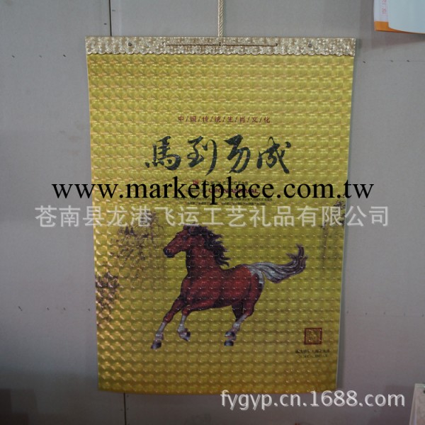 國內最受歡迎的 掛歷 廠傢提供 精美掛歷 商業掛歷 馬年掛歷 月歷工廠,批發,進口,代購