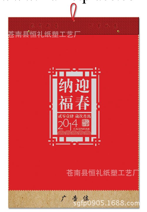 喜慶大氣掛歷 高檔月歷 可來稿來圖定制專版月歷掛歷 印LOGO工廠,批發,進口,代購