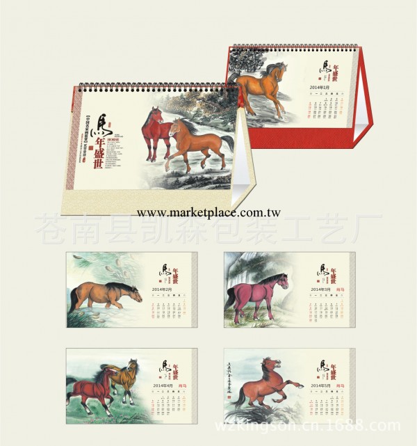 2014年全新特大十三張方形日歷雙周撕臺歷 紅木臺歷 臺歷定制工廠,批發,進口,代購