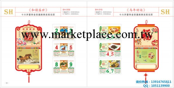 廠傢直銷十六開豪華全彩通勝擇吉雙日歷 2014年個性臺歷 來圖訂制工廠,批發,進口,代購