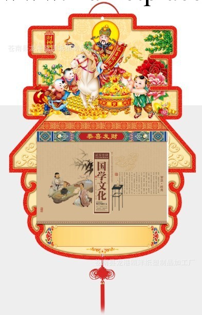 廠傢直銷2014年掛歷  大量批發精品九開通勝擇吉雙日皇歷工廠,批發,進口,代購