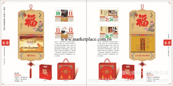 2014年豪華十六開新工藝通勝雙日皇歷工廠,批發,進口,代購