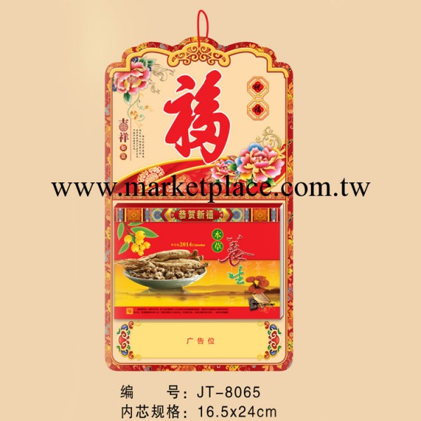 日歷規格21.5*28.5cm 可印制廣告 2014年馬到成功撕歷 廠傢直銷工廠,批發,進口,代購