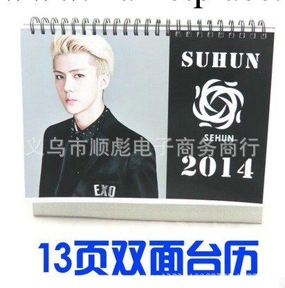 EXO臺歷周邊吳世勛款2014年臺歷13頁雙面印刷日歷支持批發工廠,批發,進口,代購