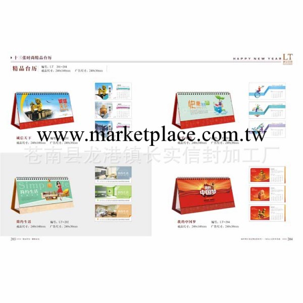 【長實】專業 臺歷 廠傢提供 辦公臺歷 日歷 創意臺歷 臺歷定制工廠,批發,進口,代購