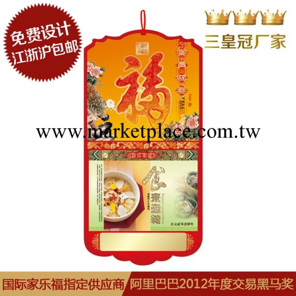 AC-14005 富貴迎春  大十六開擇吉雙日皇歷 廣告月歷 掛歷批發工廠,批發,進口,代購