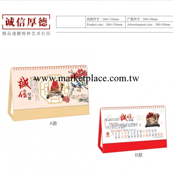 臺歷掛歷 定制  2014年 廣告定做 月歷廠傢 辦公 日歷批發 訂做工廠,批發,進口,代購