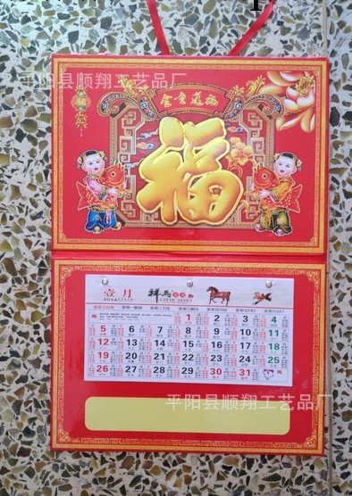 供應精品大圖月歷  促銷廣告掛歷，精品雙日撕歷工廠,批發,進口,代購