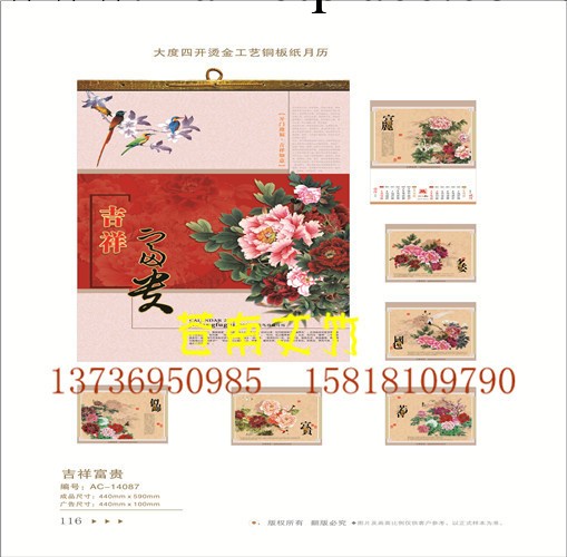 2014年新臺歷 定制diy日歷制作寶寶照片臺歷定做 個性diy臺歷訂做工廠,批發,進口,代購