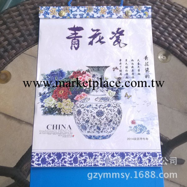 熱門促銷產品  2014年日歷 青花 福滿中國 廣告掛歷 趕快定制吧工廠,批發,進口,代購