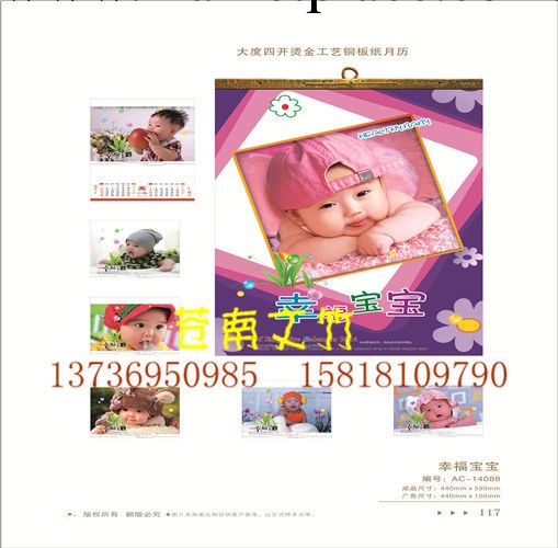 2014年新款臺歷定制 定做馬年公司廣告臺歷 diy日歷制作 訂做工廠,批發,進口,代購