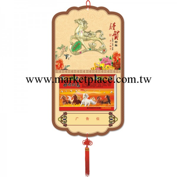 掛歷廠傢 精品2014掛歷 馬年高檔掛歷 擇吉日歷 工藝月歷工廠,批發,進口,代購