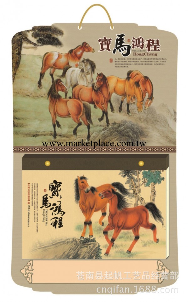 2014皇歷批發 九開擇吉日歷 寶馬鴻程撕歷工廠,批發,進口,代購
