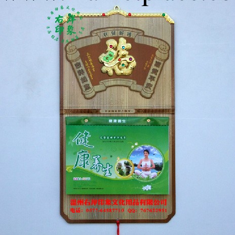 2014擇吉老黃歷定做 雙日歷 廣告撕歷 掛歷批發定做 D018-020工廠,批發,進口,代購