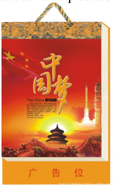 【鼎發禮品】ABA99-100/105-106 特度十六開全彩擇吉雙日撕歷工廠,批發,進口,代購
