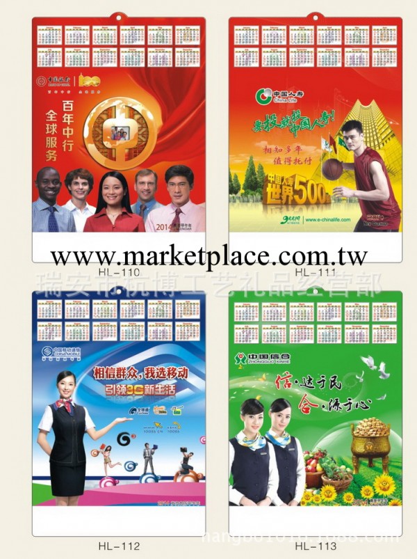 2014年立體吸塑掛歷/年歷/月歷/銀專版單張日歷 年畫 銀行保險工廠,批發,進口,代購