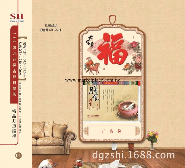 185張九開擇吉雙日皇歷工廠,批發,進口,代購