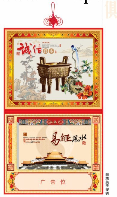 【2014年】高級三維立體全彩十八開精品撕歷/深圳撕歷/深圳日歷工廠,批發,進口,代購