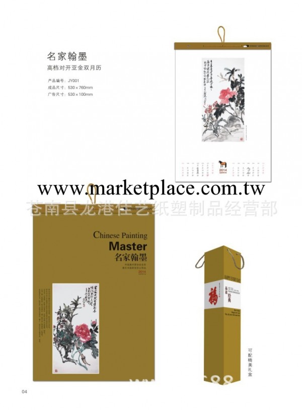 廠傢直銷高檔對開亞金雙月歷工廠,批發,進口,代購