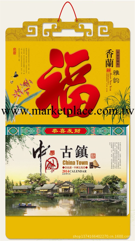 2014日歷批發廣告掛歷定制 金玉牌撕歷雙日歷擇吉黃歷周歷廠傢工廠,批發,進口,代購