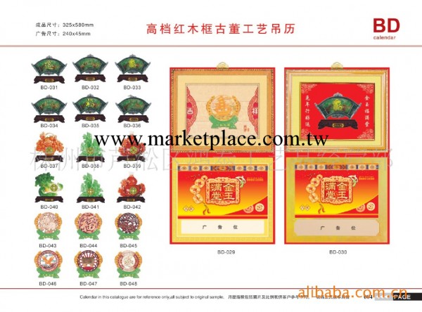 廣告掛日歷工廠,批發,進口,代購