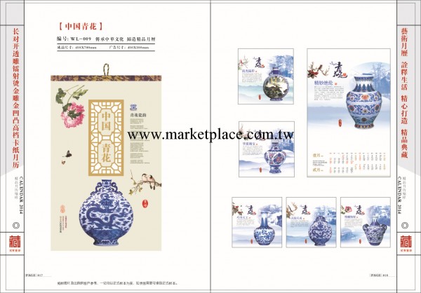月歷掛歷|掛歷定做|溫州掛歷印刷廠|訂做掛歷|掛歷印刷 印刷廣告工廠,批發,進口,代購