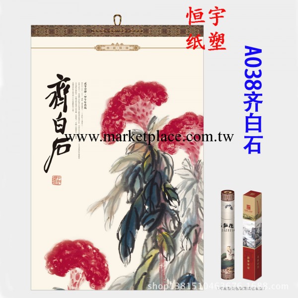 2014新款馬年創意掛歷批發 月歷 臺歷工廠,批發,進口,代購