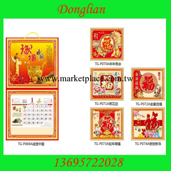 供應精品周歷 月歷 專版掛歷 PU皮架臺歷 馬年個性定制掛歷（圖）工廠,批發,進口,代購