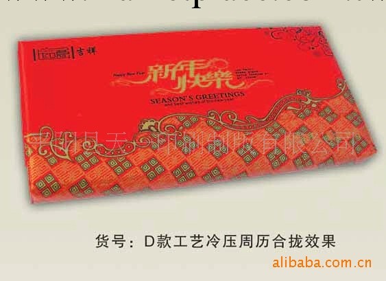 2011臺歷 周歷 月歷 精美仿皮中號周歷 世博工廠,批發,進口,代購