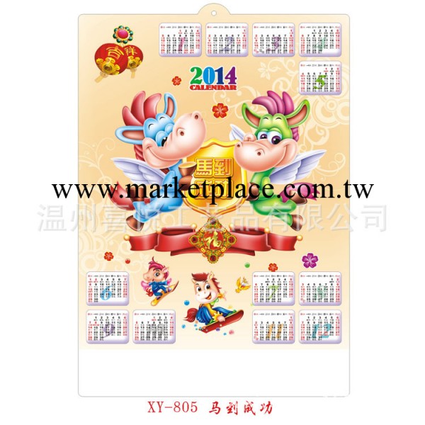 廠傢供應2014新版掛歷，pvc凹凸月歷，浮雕年歷工廠,批發,進口,代購