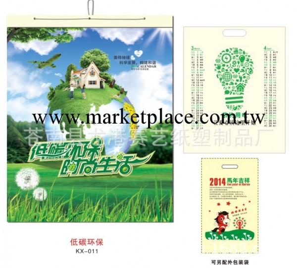 最新款 馬年無紡佈工藝禮品年歷 單張無紡佈掛歷卷軸工廠,批發,進口,代購
