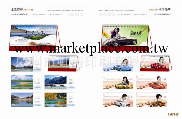 供應2014年高檔精美掛歷,月歷,臺歷,吊牌工廠,批發,進口,代購