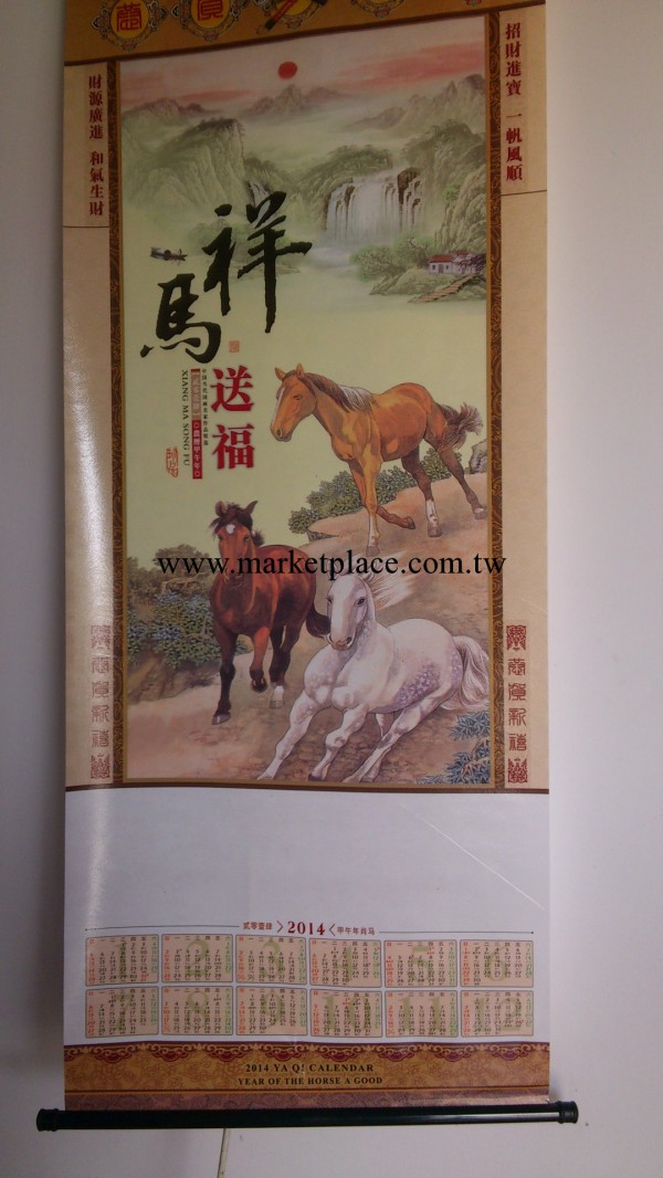 2014馬年掛歷 單張無紡佈掛軸 小號年歷40*100cm工廠,批發,進口,代購