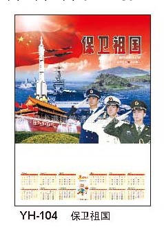 2014年臺掛歷，單張銅版紙年歷，廠傢批發工廠,批發,進口,代購