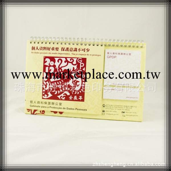 珠海市印刷廠定制2014年臺歷2014年歷公司臺歷禮品贈品臺歷工廠,批發,進口,代購