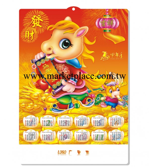 【馬年大發吸塑掛歷】2014吸塑年歷掛歷 吸塑掛歷定制 廠傢直銷工廠,批發,進口,代購