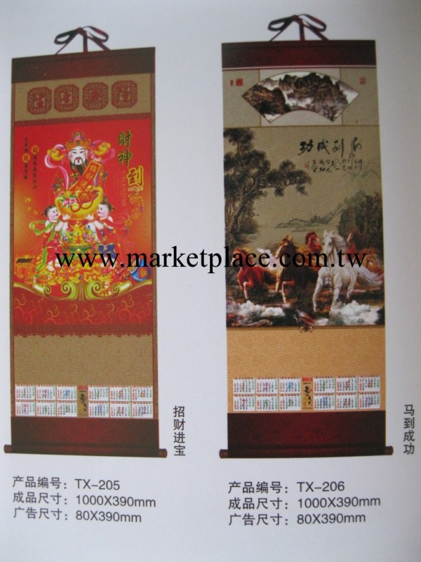 2014大號單張無紡佈掛歷　掛歷月歷　單張無紡佈年歷　廣告禮品工廠,批發,進口,代購