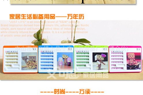 上品堂魔法萬年歷工廠,批發,進口,代購