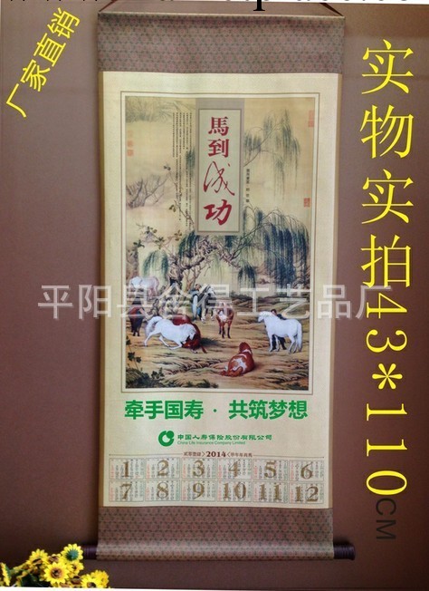 430*110年歷無環保掛軸原價3元現價1.8福字掛歷掛歷大號掛軸處理批發・進口・工廠・代買・代購