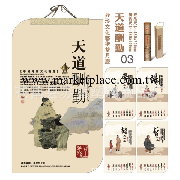 蒼南廠傢掛歷臺歷批發 雙面印刷 新年掛歷 定制月歷 廣告臺歷工廠,批發,進口,代購