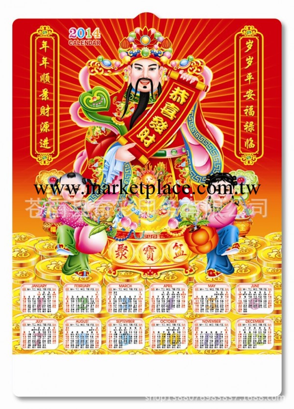 【廠傢供應】2014年立體吸塑財神掛歷，馬年3D三維年歷工廠,批發,進口,代購