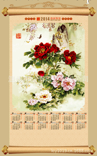 現貨供應2014年馬年高清3D掛歷年歷工廠,批發,進口,代購