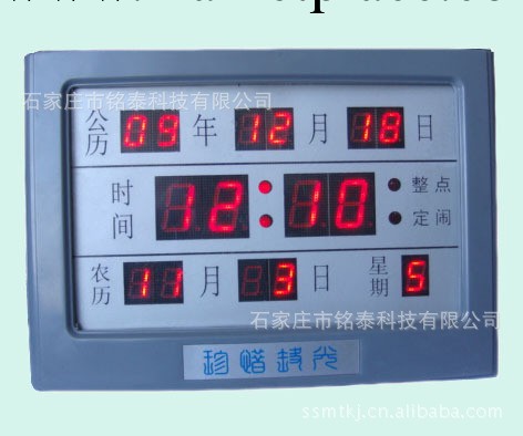 供應教學器材，臺式數字萬年歷套件，萬年歷工廠,批發,進口,代購